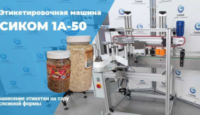 Этикетировочная машина для нанесения этикетки на ПЭТ банки сложной формы этикетировочная машина для нанесения этикетки на различные цилиндрические флаконы в системе трех валов