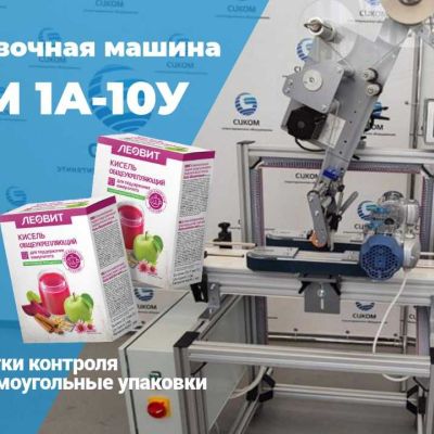 Этикетировщики ДЛЯ БУТЫЛОК
